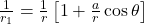  \frac{1}{r_1} = \frac{1}{r} \left[ 1 + \frac{a}{r} \cos\theta \right] 