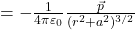  = - \frac{1}{4\pi \varepsilon_0} \frac{\vec{p}}{(r^2 + a^2)^{3/2}} 