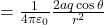  = \frac{1}{4\pi \varepsilon_0} \frac{2aq \cos\theta}{r^2} 